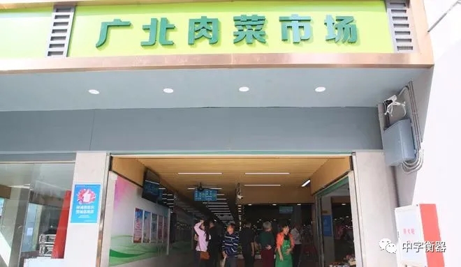 深圳盐田广北肉菜市场升级改造换新颜，智慧农贸带来新体验