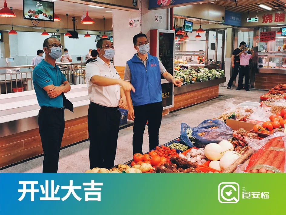 大梅沙新福康肉菜市场开业